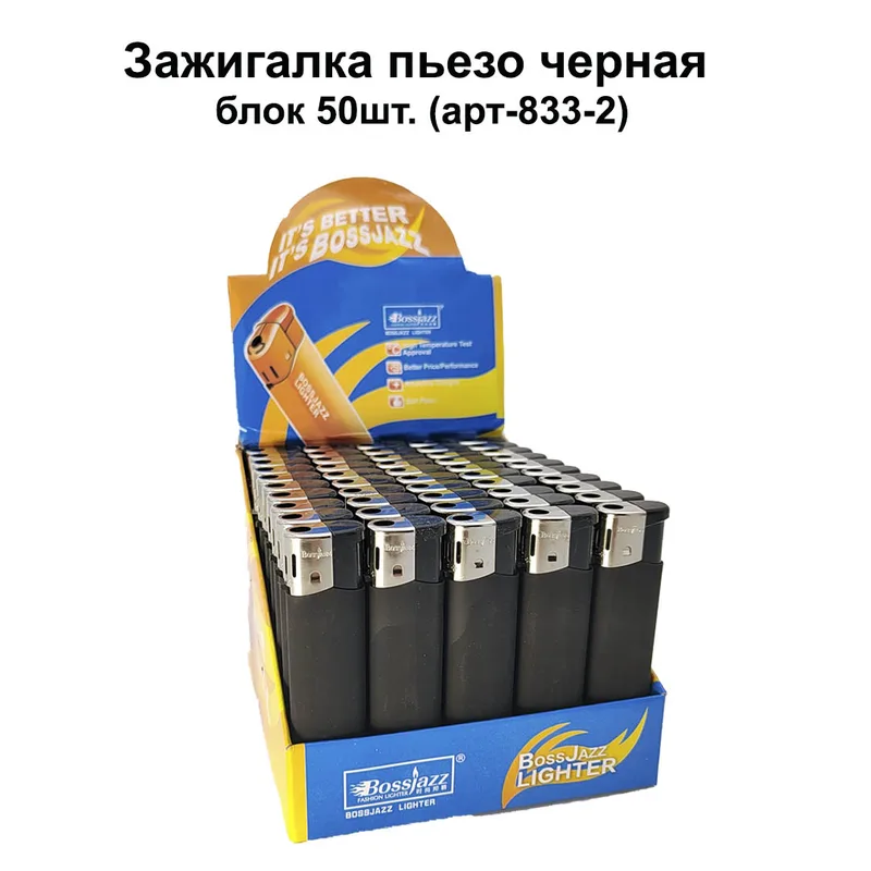 Зажигалка пьезо черная, блок 50шт.