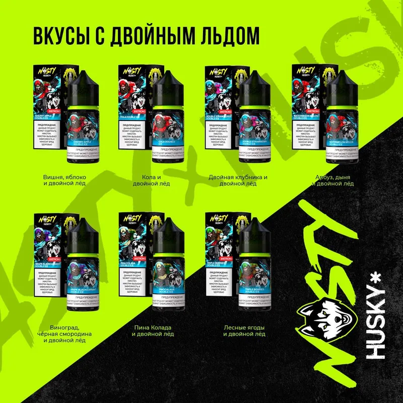 IMPORT NASTY X HUSKY 30 мл 20 мг - ORANGE MANGO JUICE ICE