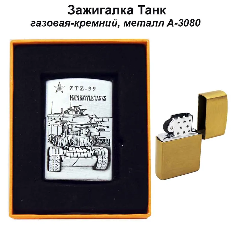 Зажигалка Танк газовая-кремний, металл A-3080