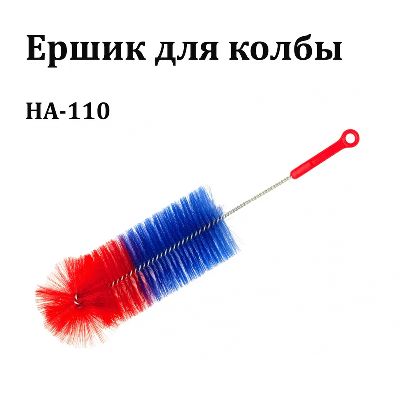 Ёршик для колбы, цветной HA-110