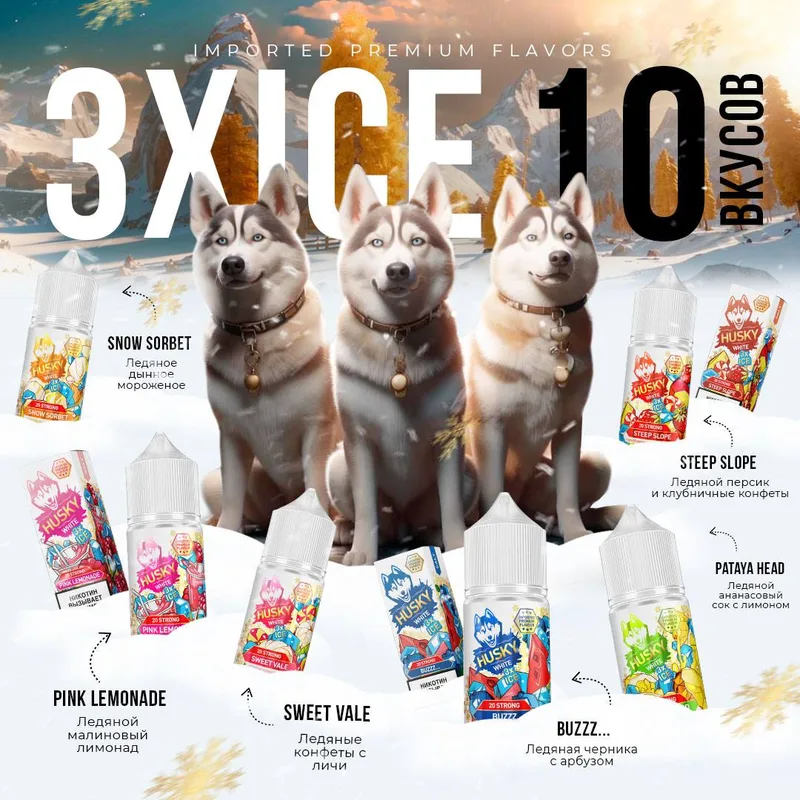 IMPORT WHITE 3xICE 30мл 20мг - PATAYA HEAD
