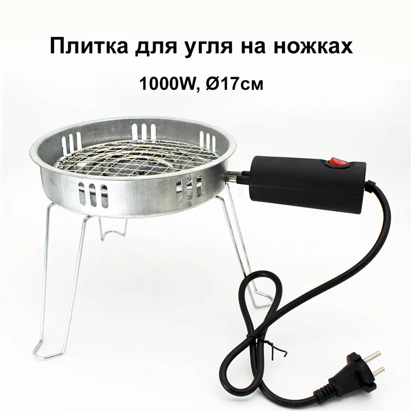 Плитка д/угля на ножках 1000W, Ø17см