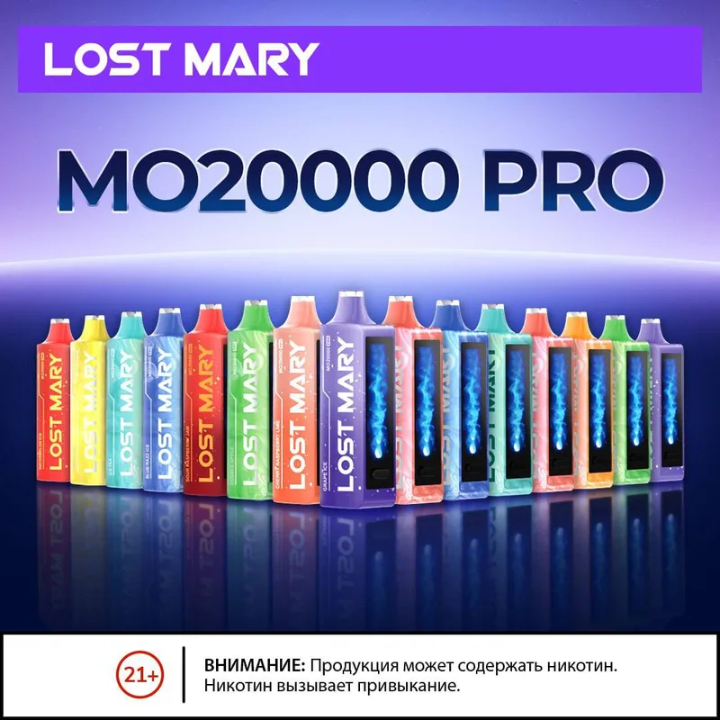 LOST MARY MO20000 PRO (РУС)