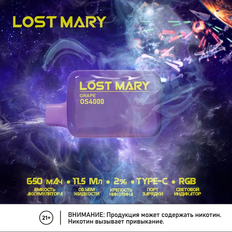 LOST MARY OS4000 - АРБУЗ