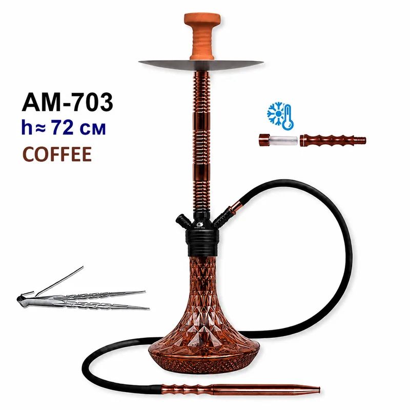 Кальян AM-703, 72см (клик, полный комплект) (Coffee кофе)
