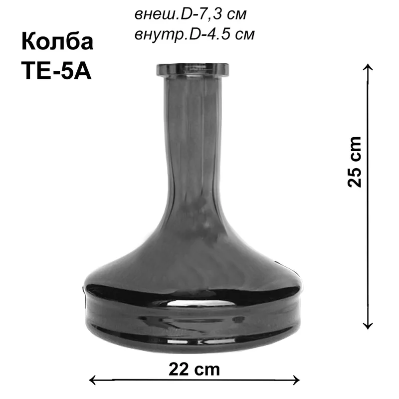 Колба TE-5A Black GLASS