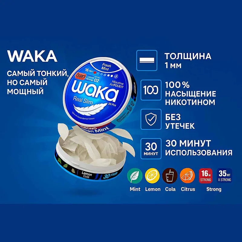 ЖТ Waka AirPouch strong 16mg, (блок-10шб./кор.-200шб.) (STRAWBERRY Клубника)