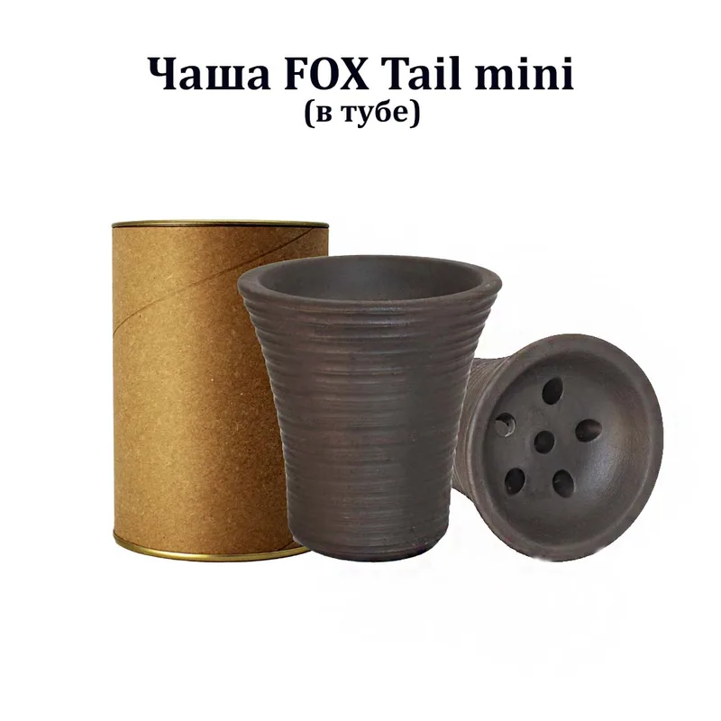 Чаша FOX Tail mini (в тубе)