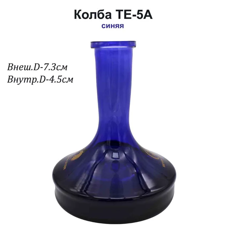 Колба TE-5A Blue GLASS