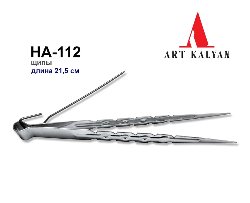 Щипы сталь HA-112 (длина 22см)