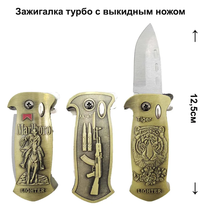 Зажигалка турбо + нож (металл) H2025/2042 (20шт/уп)