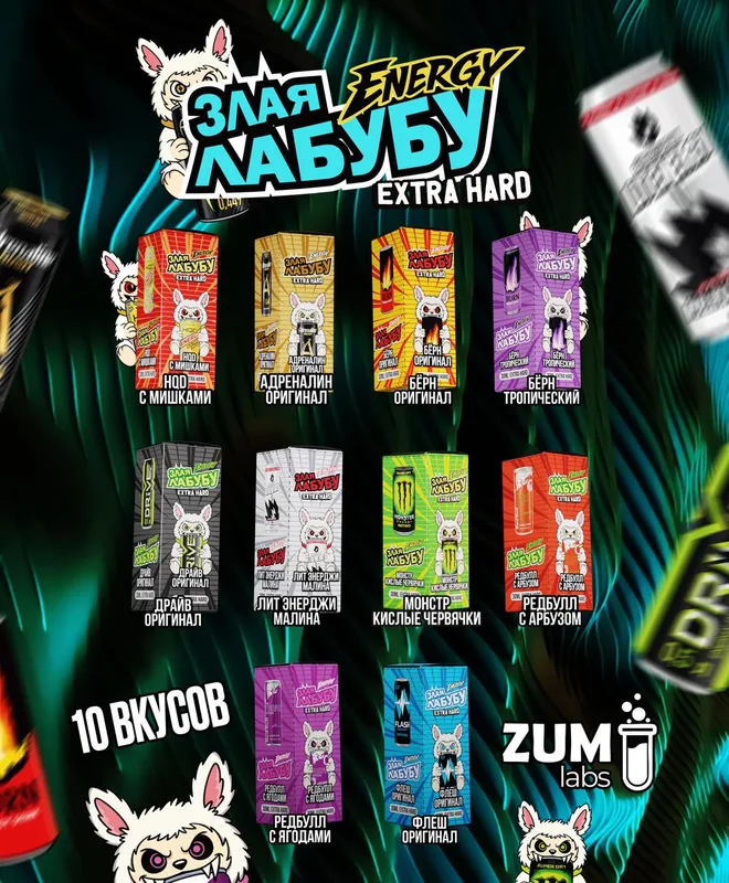 ЗЛАЯ ЛАБУБУ EXTRA HARD 5%