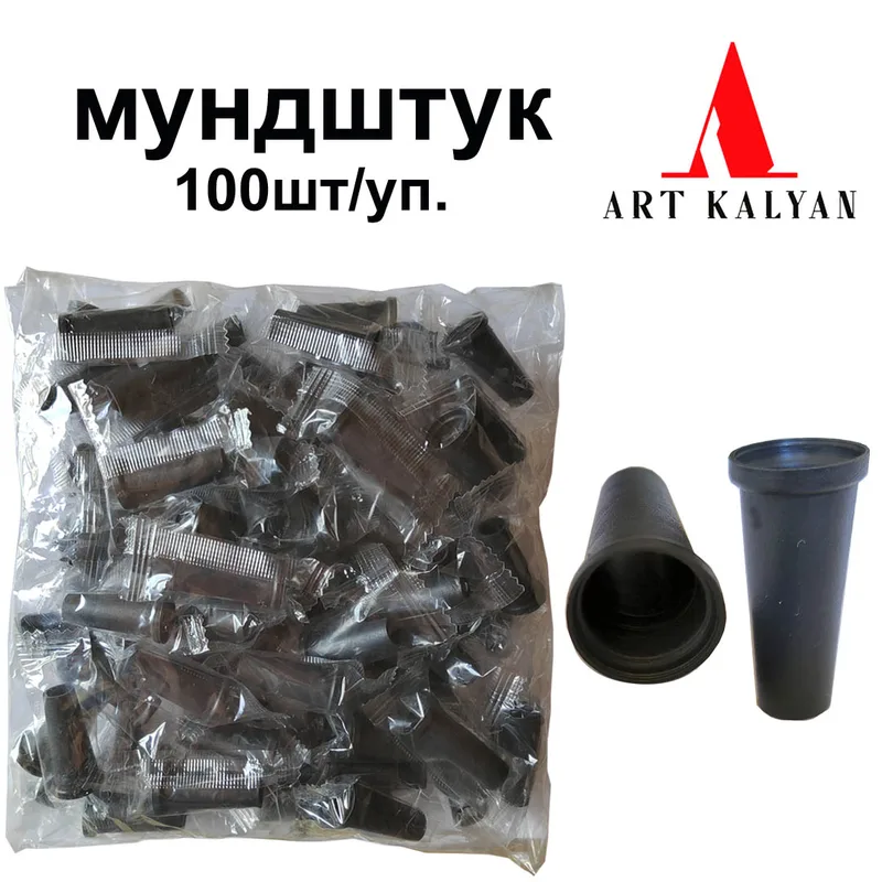 Мундштук одноразовый черный