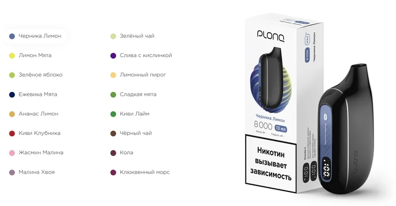 (до 8000 затяжек) Plonq MAX S вкус КОЛА"