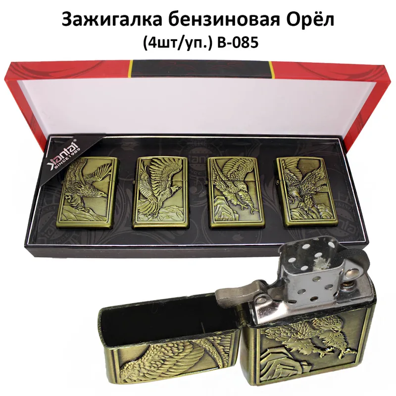 Зажигалка бензиновая Орёл (4шт/уп.)