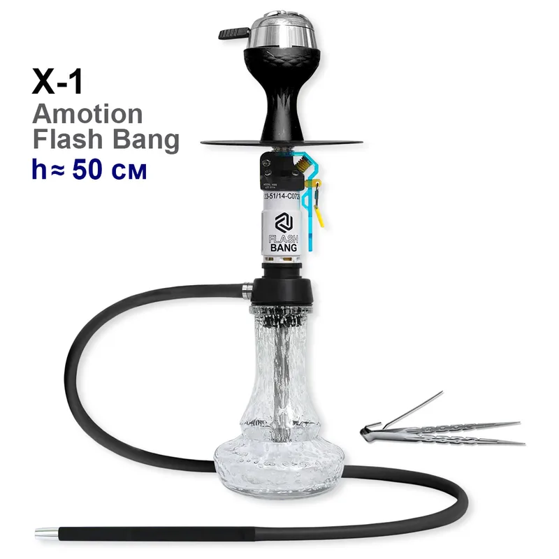 Кальян X-1 AMOTION Flash Bang,42см фосфорн.колба (полный комплект