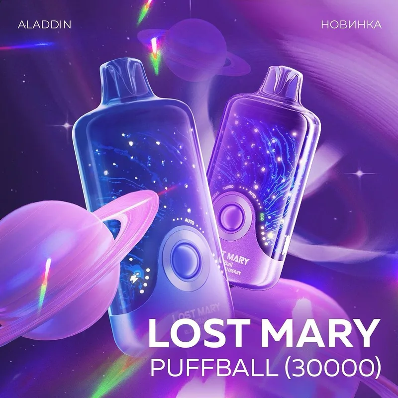 LOST MARY PUFFBALL 30000