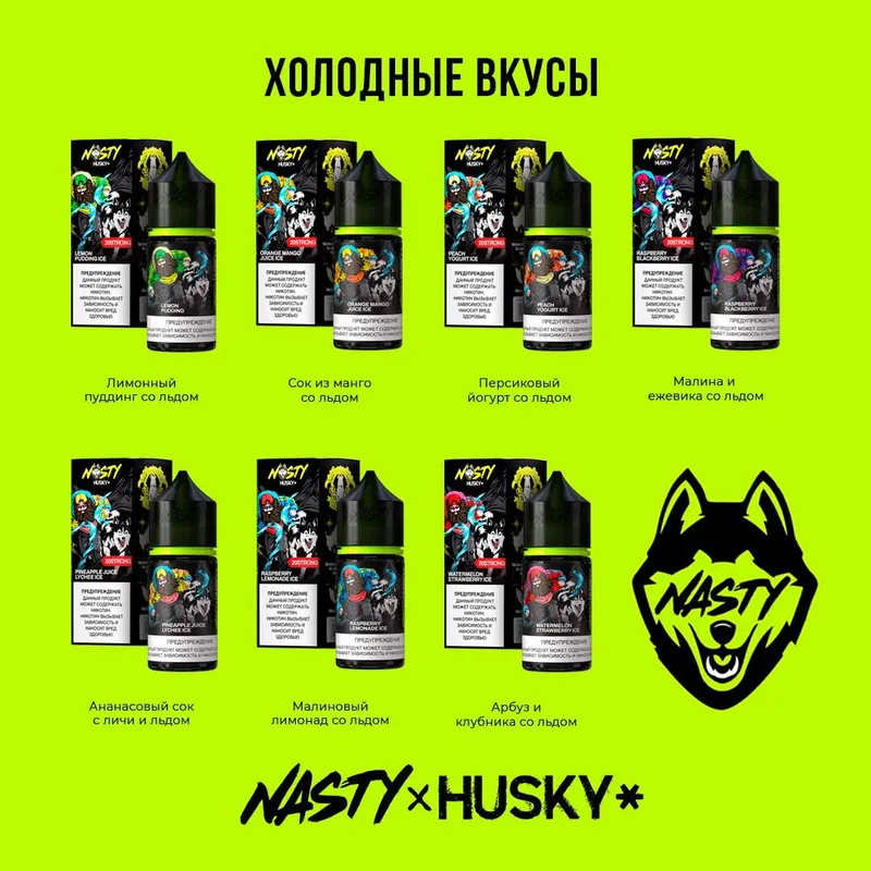 IMPORT NASTY X HUSKY 30 мл 20 мг - LEMON PUDDING ICE