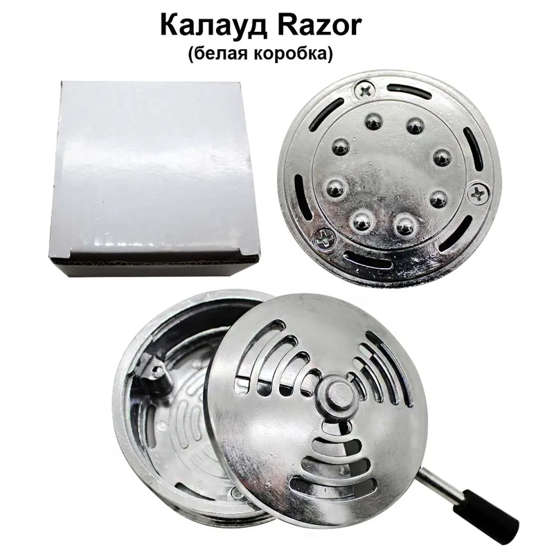 Калауд Razor  (белая коробка)