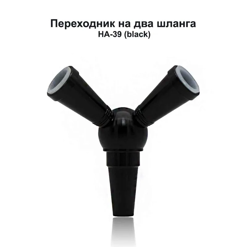 Переходник на два шланга HA-39