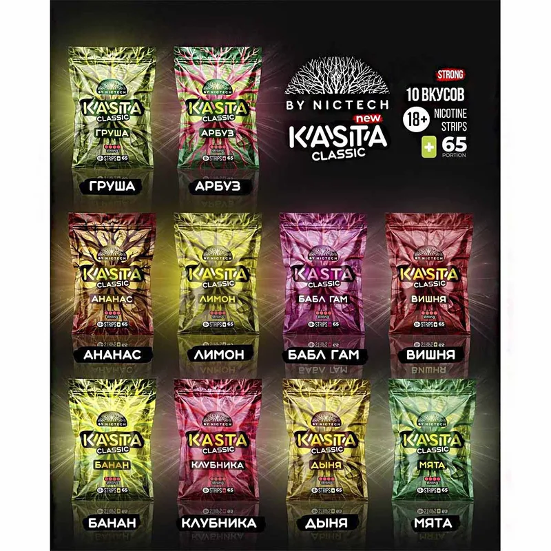 KASTA