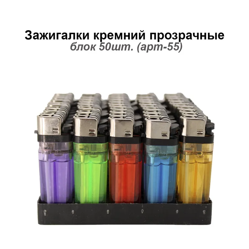 Зажигалки кремний прозрачные, блок 50шт.