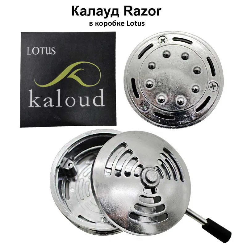 Калауд Razor в кор lotus