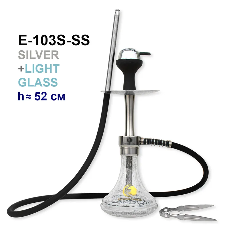 Кальян E-103S-SS 52см (клик, полный комплект) stainless steel , (кор.8шт) (SILVER+LIGHT GLASS)