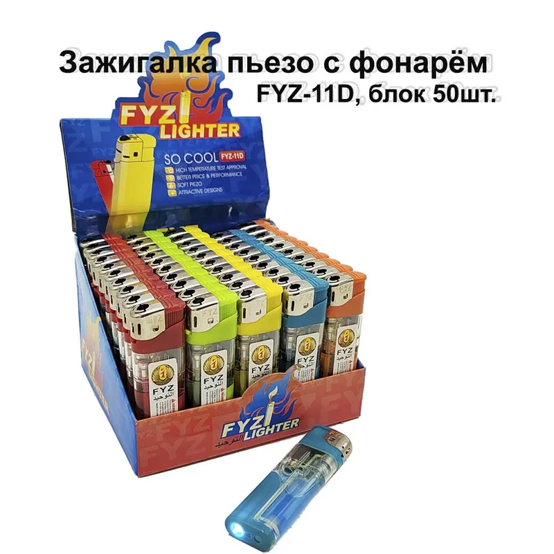 Зажигалки пьезо с фонарём L002, блок 50шт.