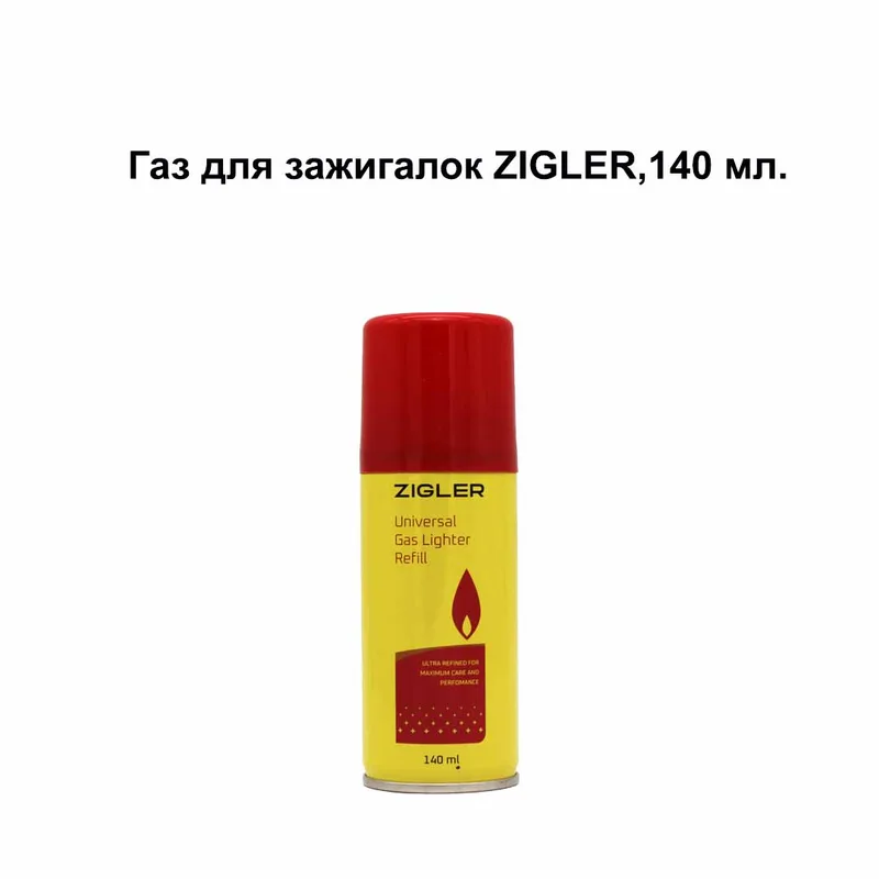Газ для зажигалок ZIGLER, 140 мл.